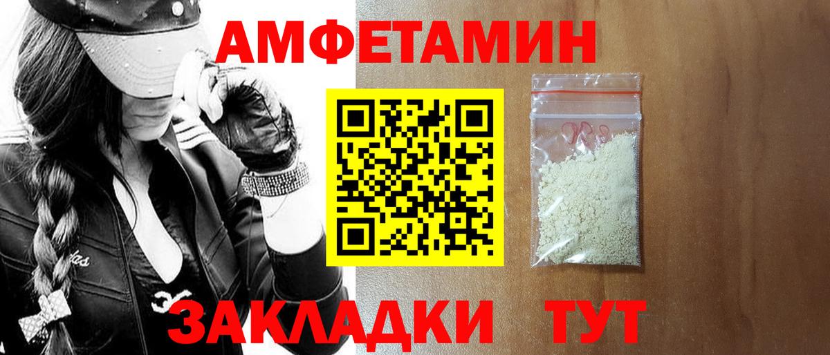 Amphetamine Розовый Фрязино