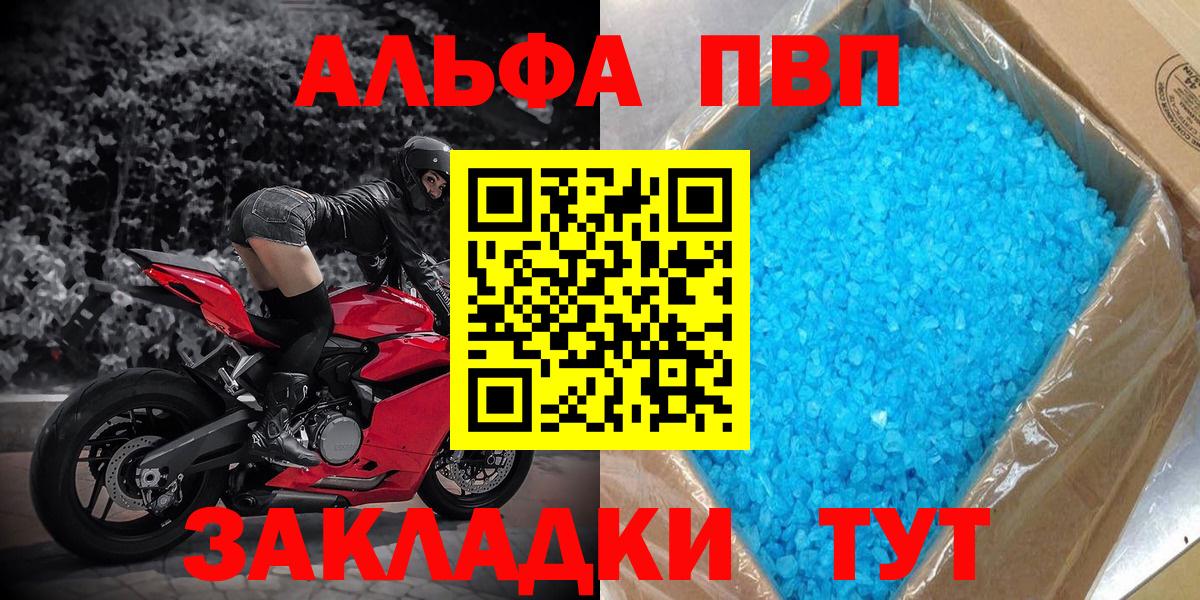 Alfa_PVP СК Фрязино