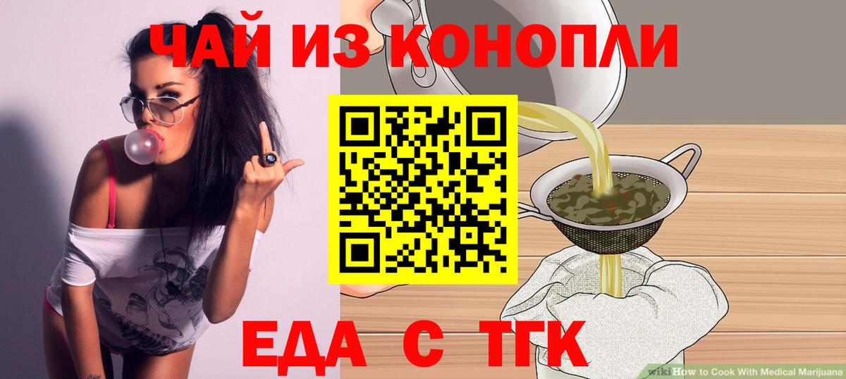 Фрязино  Canna-Cookies конопля  Вход с VPN 