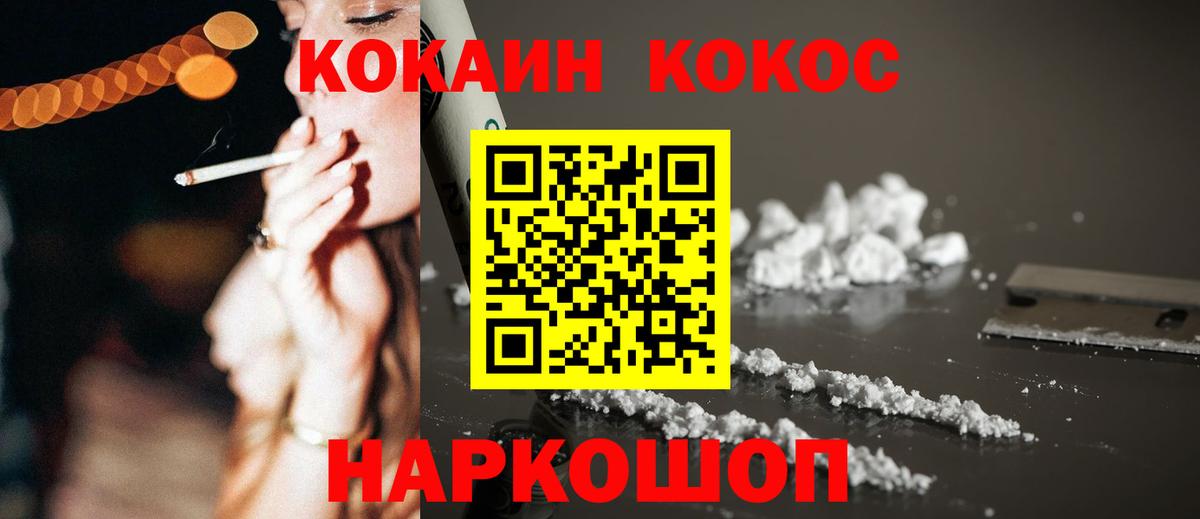 Кокаин 97%  Кокаин  Фрязино  COCAIN Эквадор  Вход с VPN 