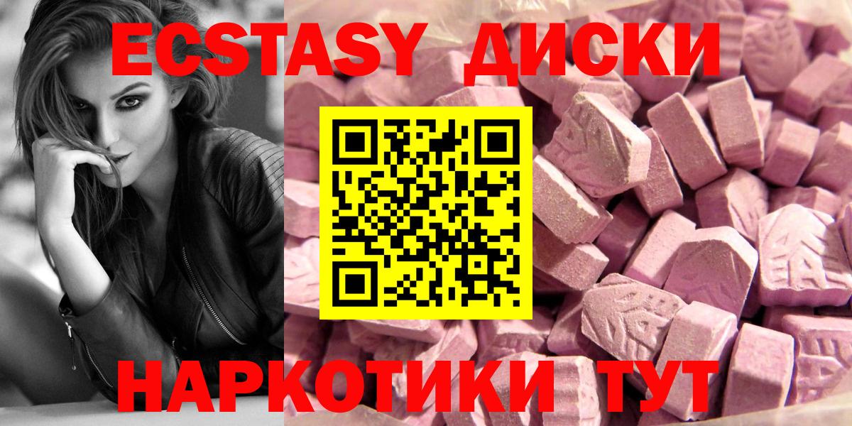 Фрязино  Ecstasy XTC  Экстази 300 mg  Вход с VPN 