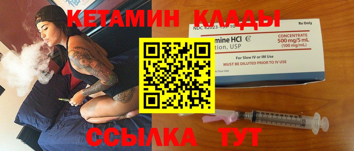 Фрязино  Кетамин VHQ  Вход с VPN 