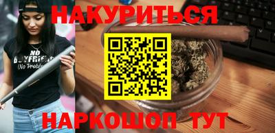 каннабис Наро-Фоминск
