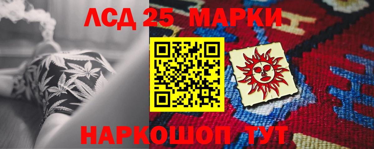 LSD-25 экстази кислота  Вход с VPN  LSD-25 экстази кислота  Фрязино 