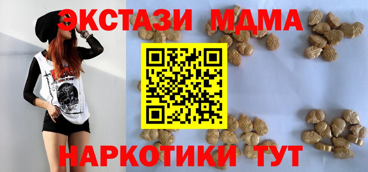 MDMA кристаллы Фрязино