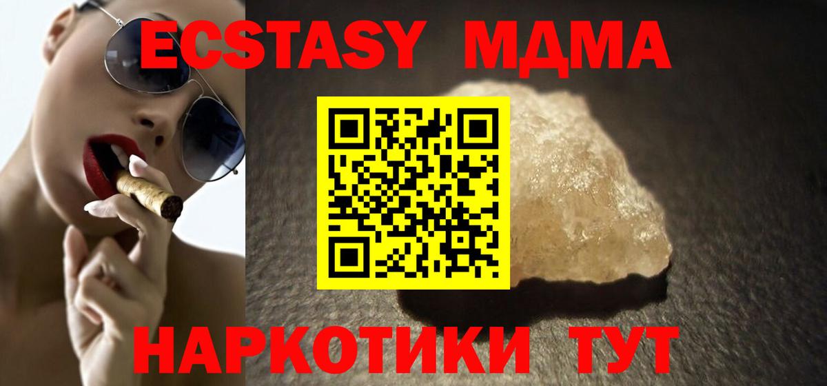 МДМА кристаллы  МДМА VHQ  Вход с VPN  Фрязино 