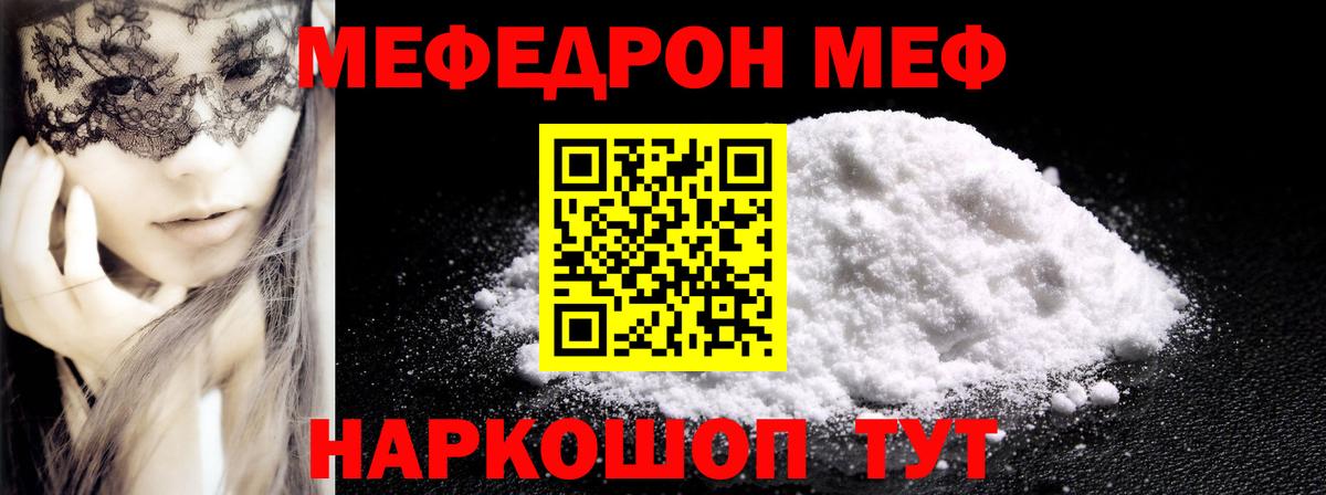 Меф мука Фрязино