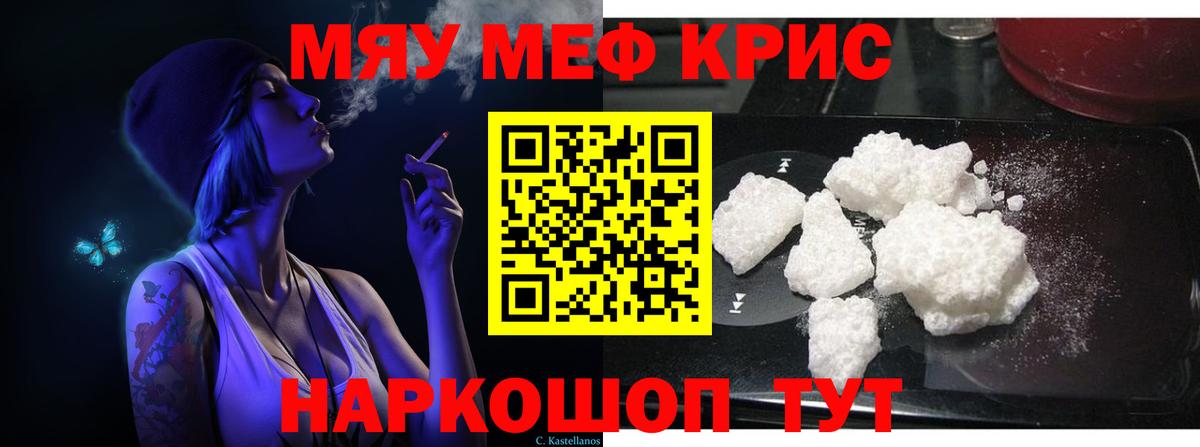 Мефедрон мука  Вход с VPN  Меф кристаллы  Мефедрон  МЕФ  Фрязино 