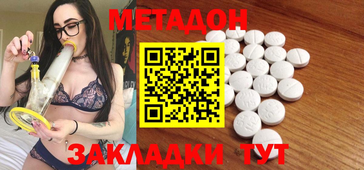 Метадон мёд Фрязино