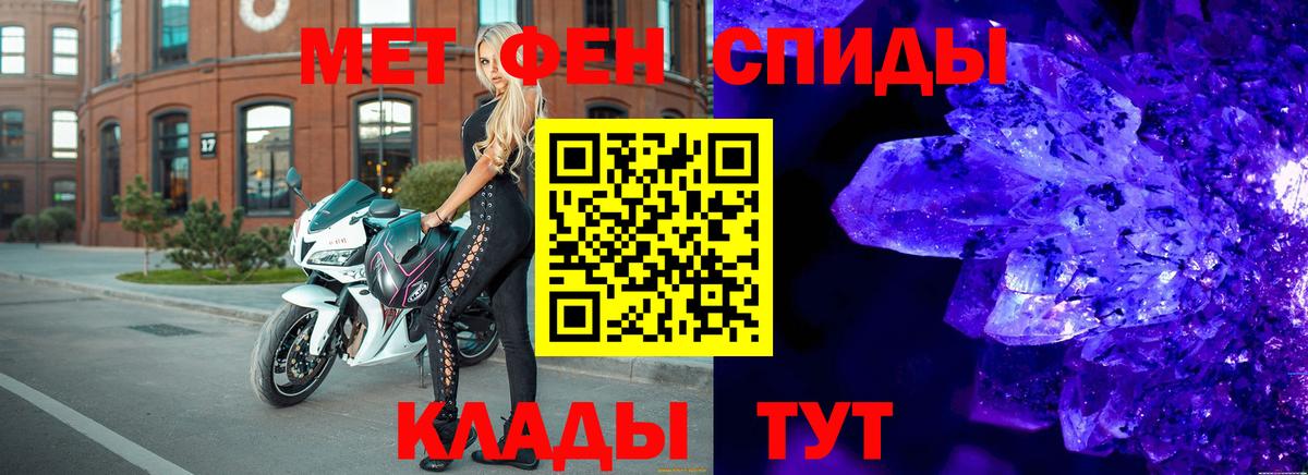 Метамфетамин витя  Вход с VPN  Фрязино 