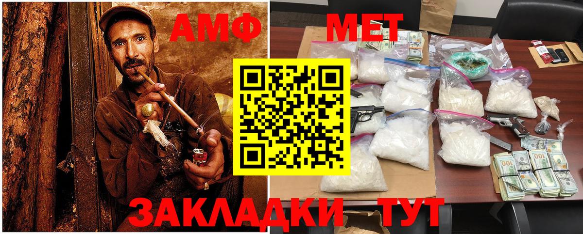 МЕТАМФЕТАМИН винт Фрязино