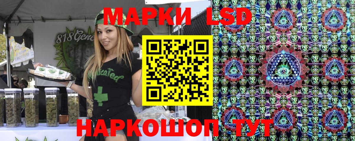 Наркотические марки 1,5мг Фрязино