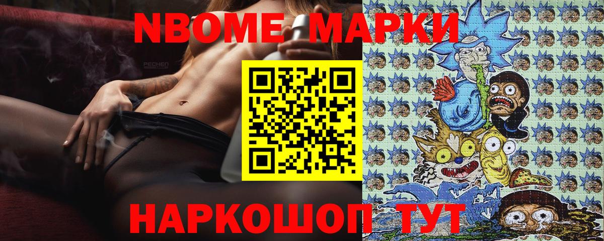 Марки N-bome 1500мкг  Вход с VPN  Марки NBOMe  Фрязино 