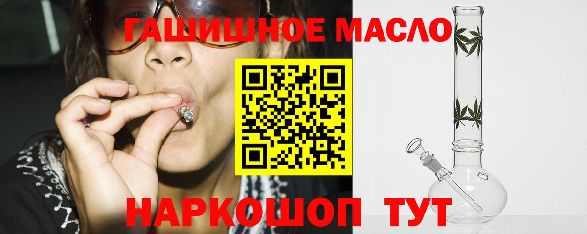 Дистиллят ТГК THC oil Фрязино